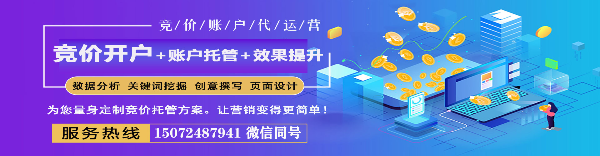 枣阳信息流优化